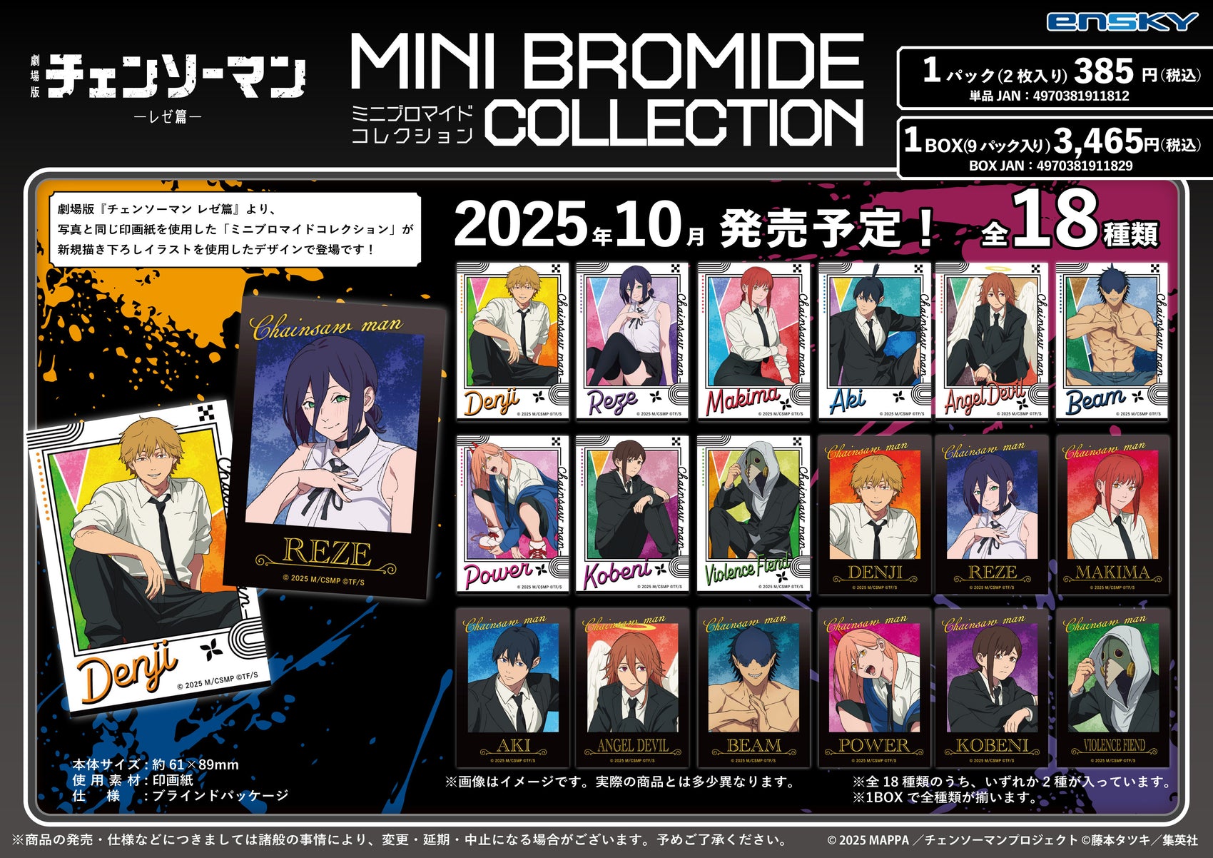 Chainsaw Man - The Movie: Reze Arc Mini Bromide Collection