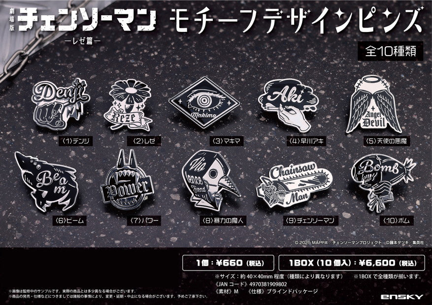 Chainsaw Man - The Movie: Reze Arc Motif Design Pins