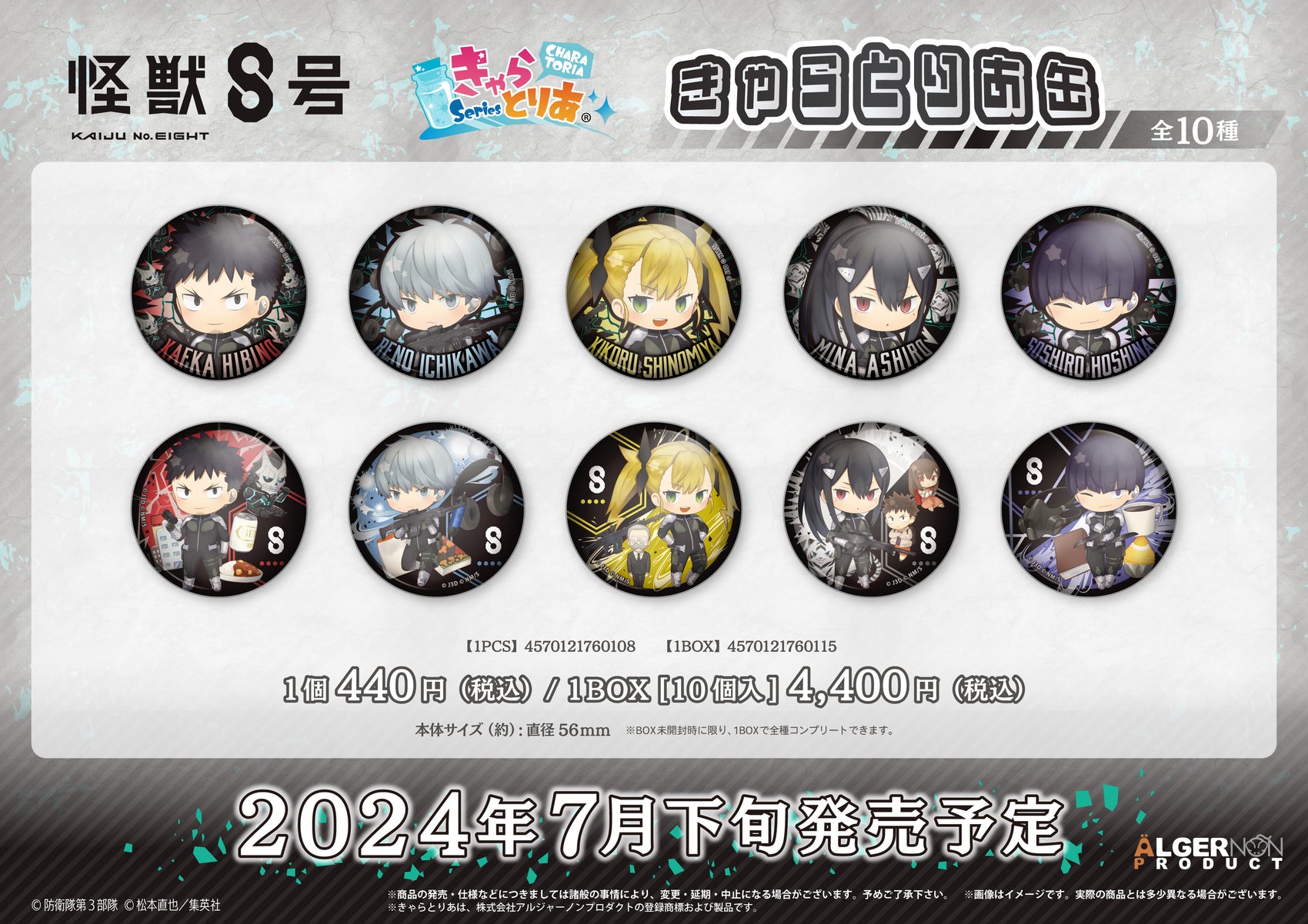 CharaToria Can Kaiju No. 8