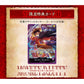 One Piece Card Game Sound Loader Vol.1 (Luffy) Japanese