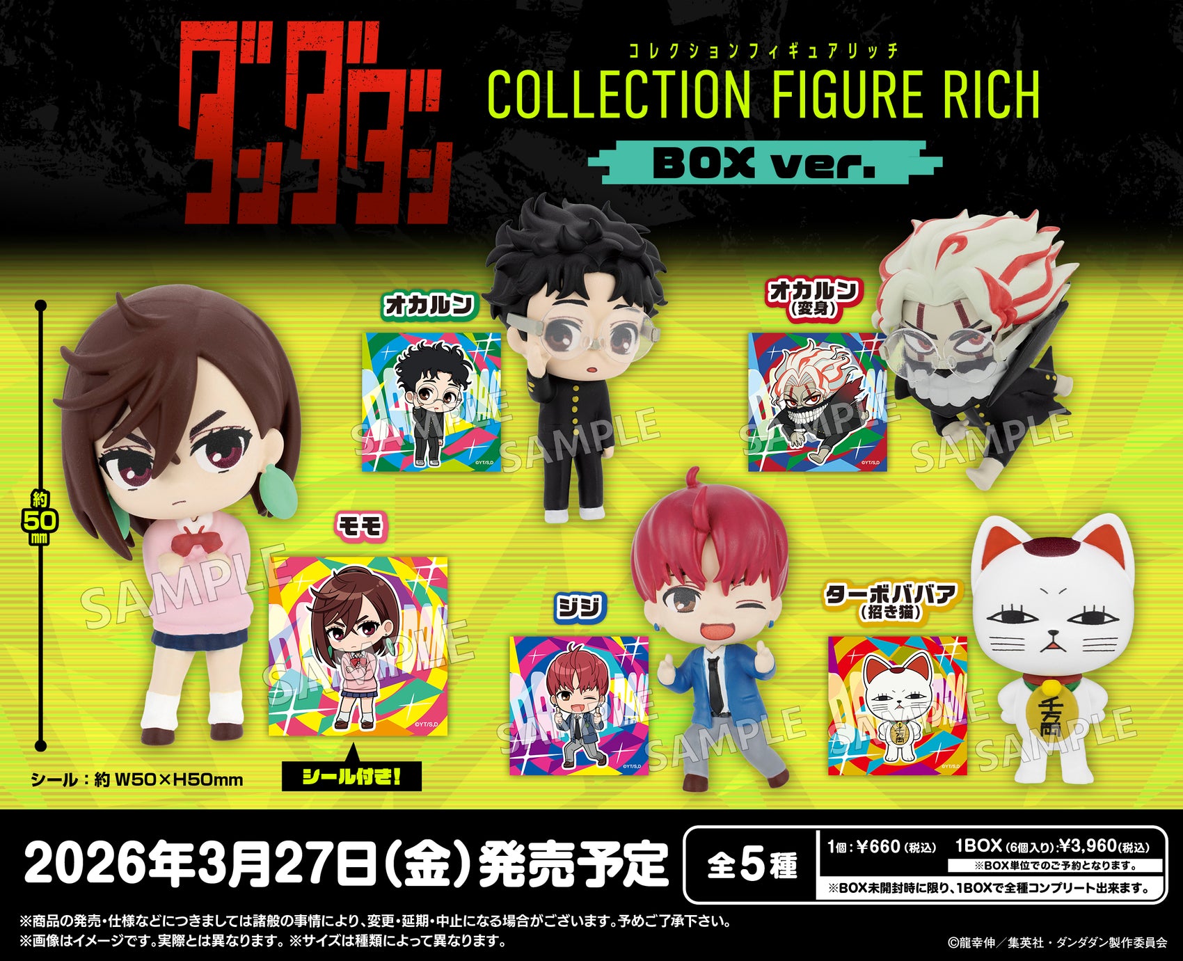 DANDADAN Collection Figure Rich Box Ver.