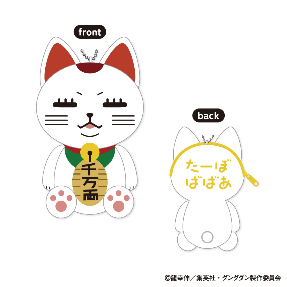 DANDADAN Mofumofu Coin Case D Turbo-Granny (Manekineko)