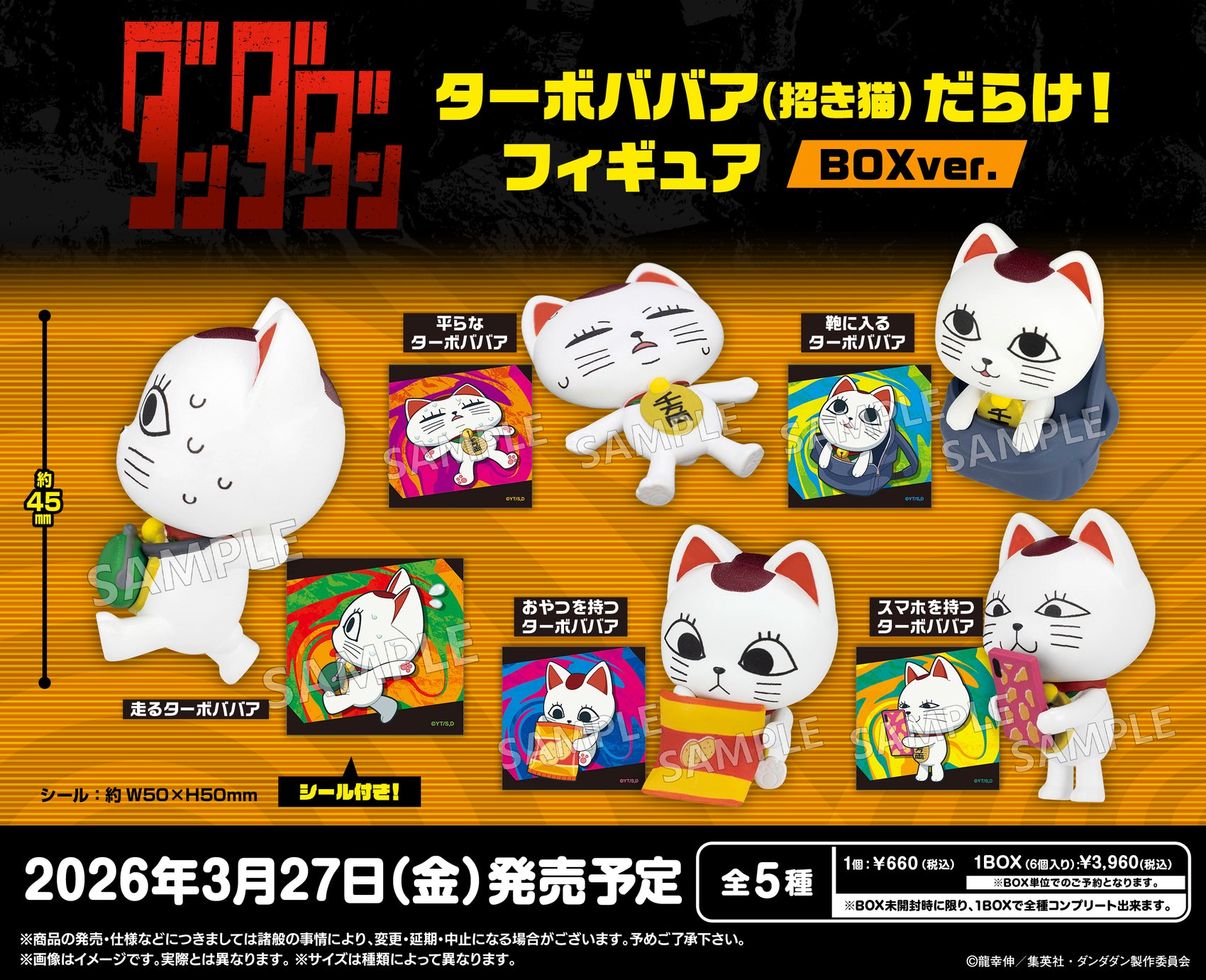 DANDADAN Turbo-Granny (Manekineko) Darake! Figure Box Ver.