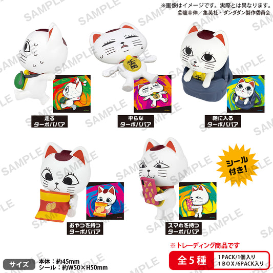 DANDADAN Turbo-Granny (Manekineko) Darake! Figure Box Ver.