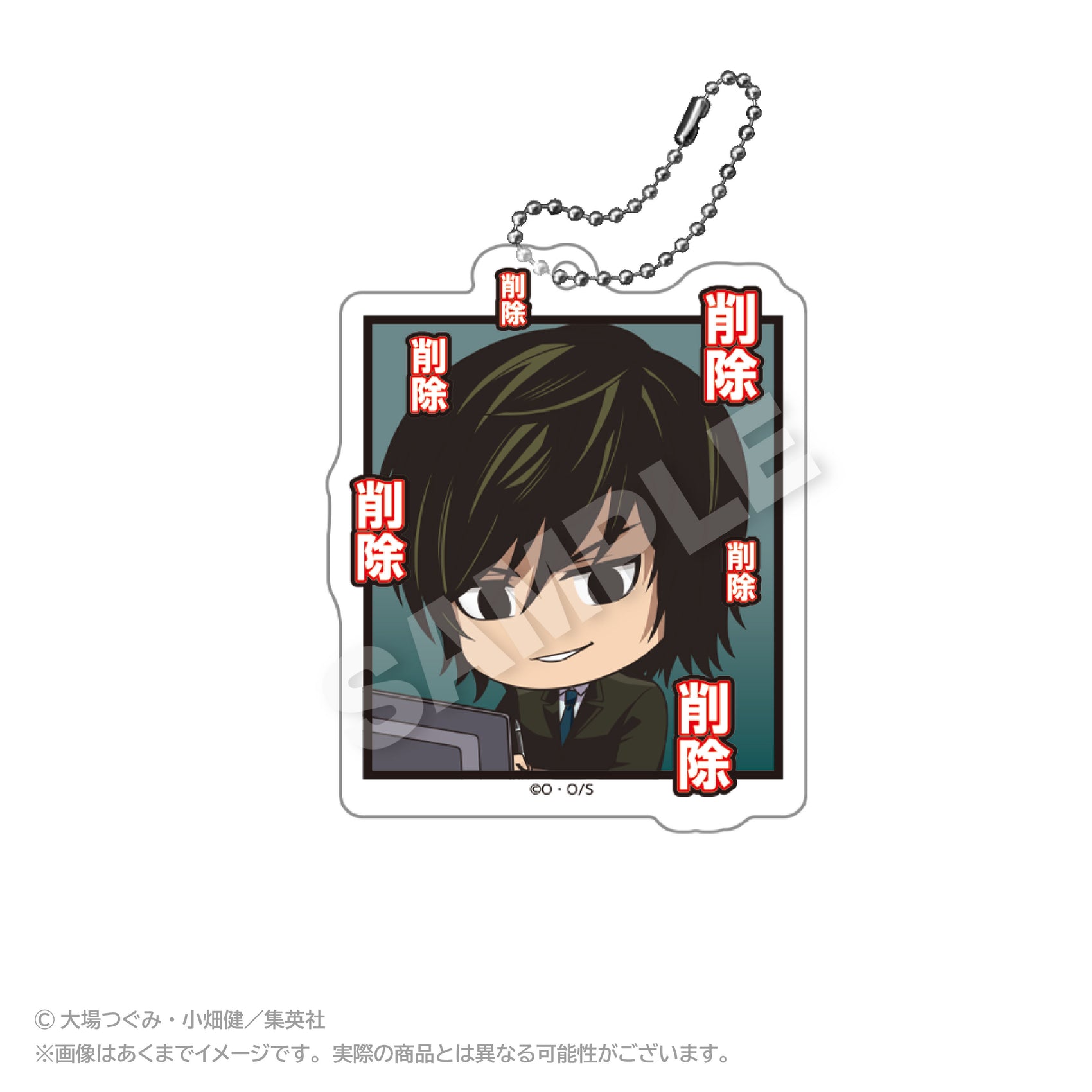 Death Note Acrylic Key Chain Scenes Ver. Mikami Teru