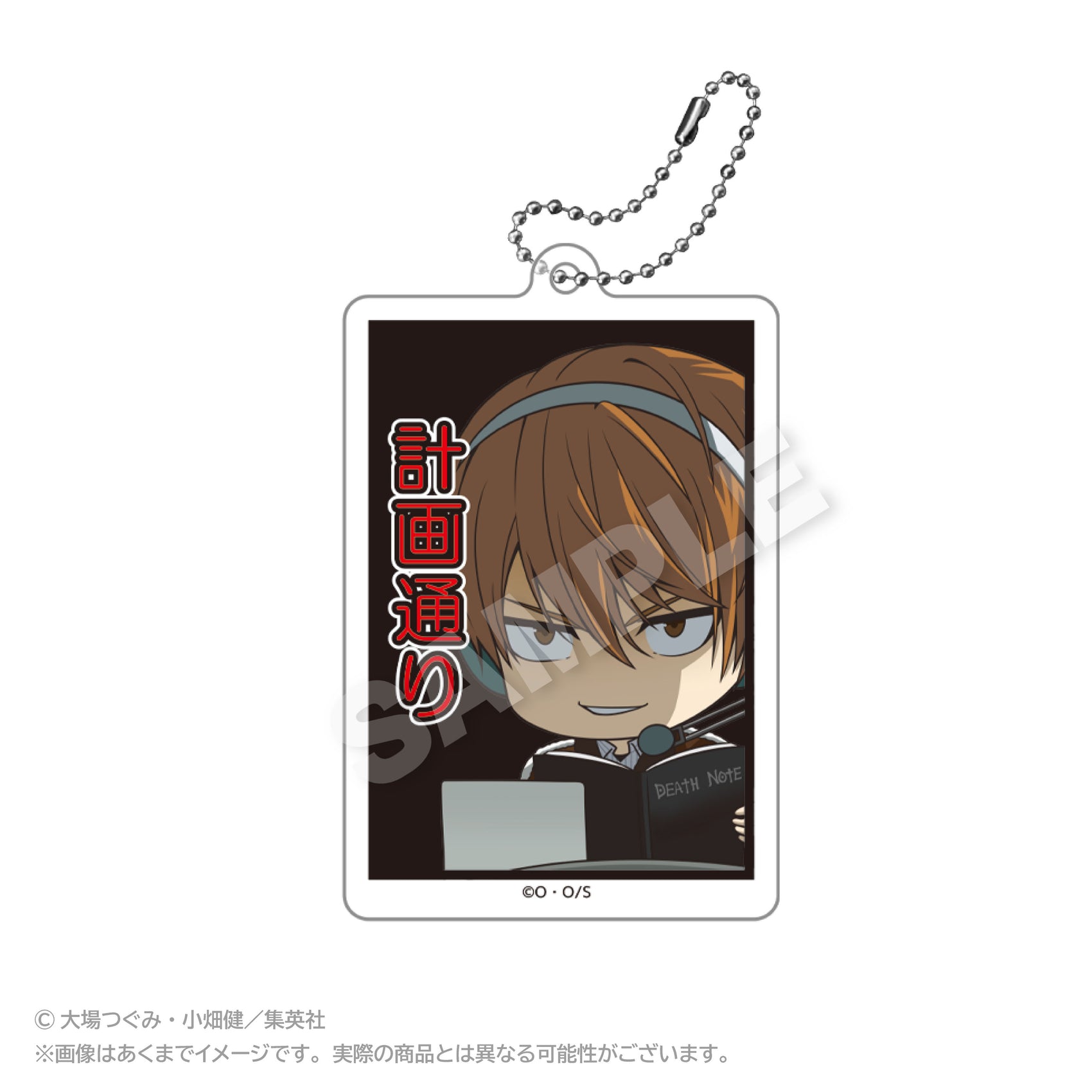 Death Note Acrylic Key Chain Scenes Ver. Yagami Light