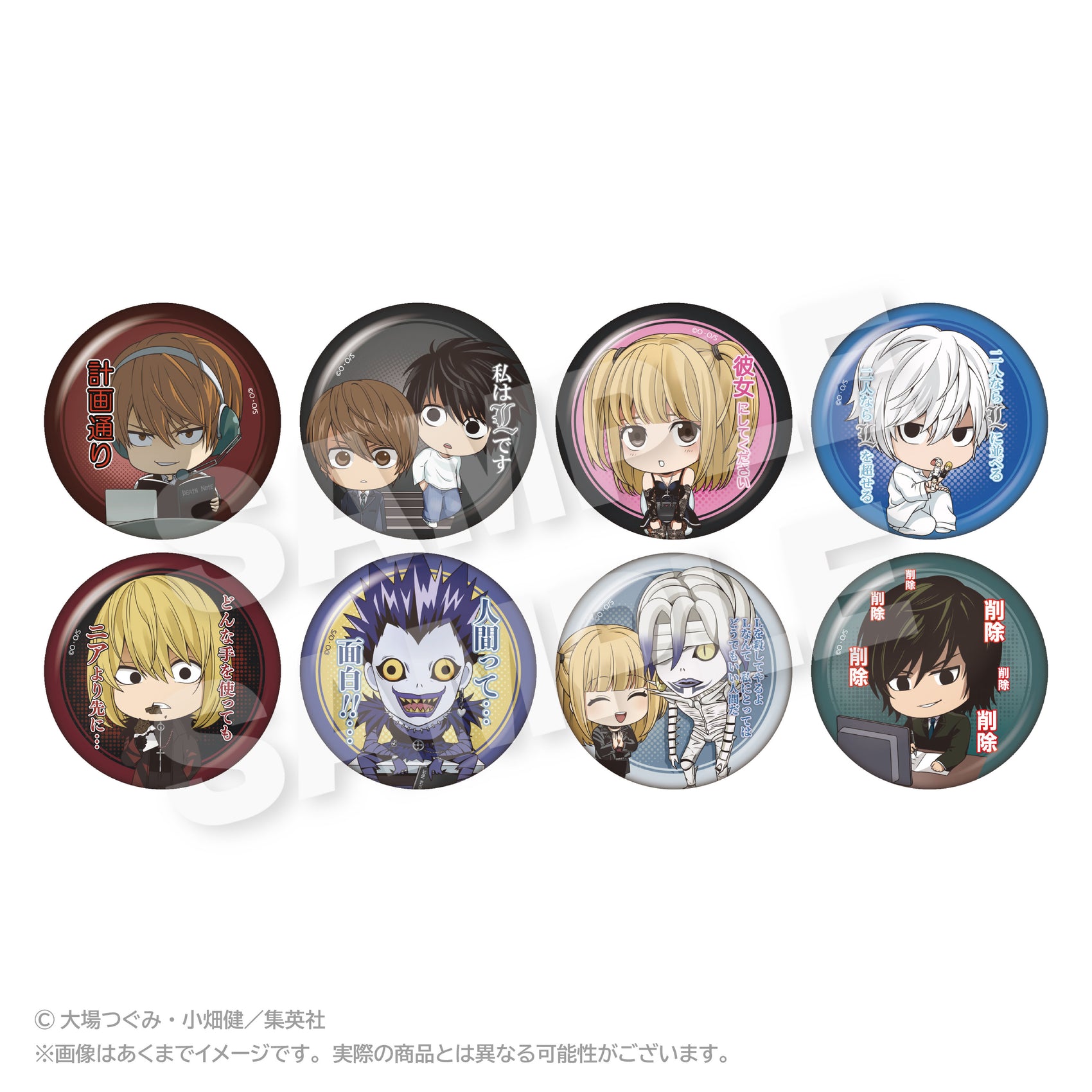 Death Note Trading Can Badge Scenes Ver.