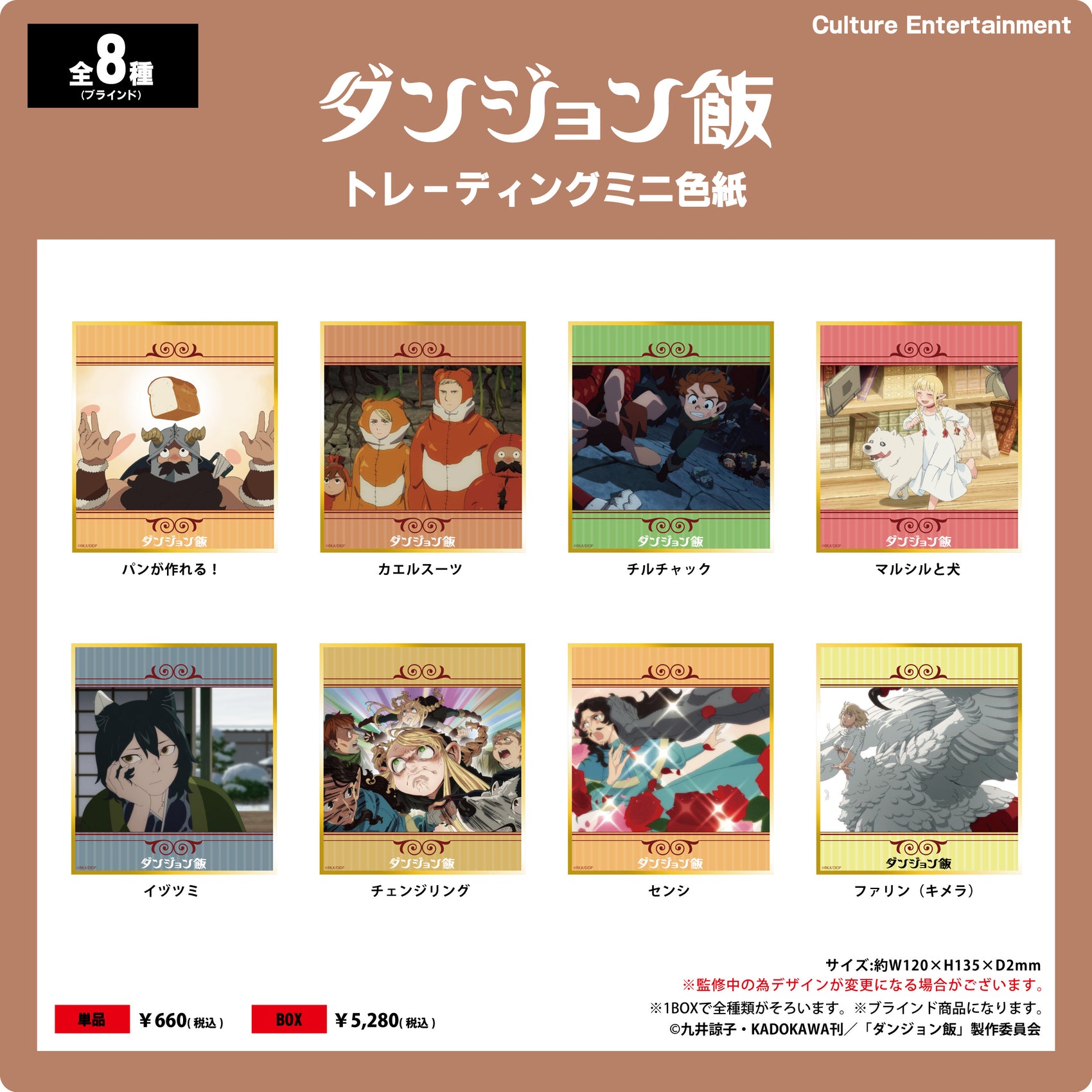 Delicious in Dungeon Trading Mini Shikishi