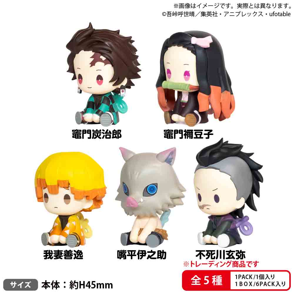 Demon Slayer: Kimetsu no Yaiba Petatto Nejimaki Mascot Vol. 1 Box Ver.