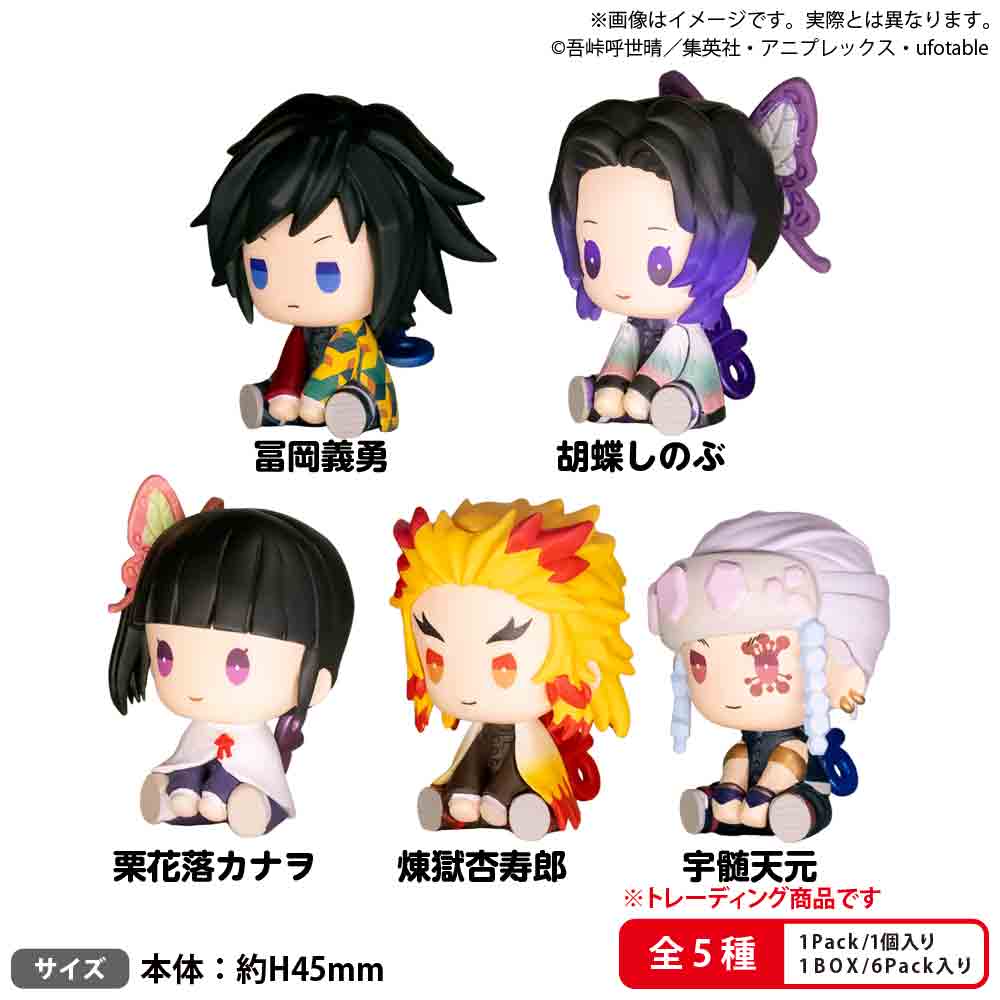 Demon Slayer: Kimetsu no Yaiba Petatto Nejimaki Mascot Vol. 2 Box Ver.