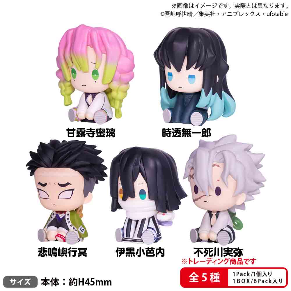 Demon Slayer: Kimetsu no Yaiba Petatto Nejimaki Mascot Vol. 3 Box Ver.