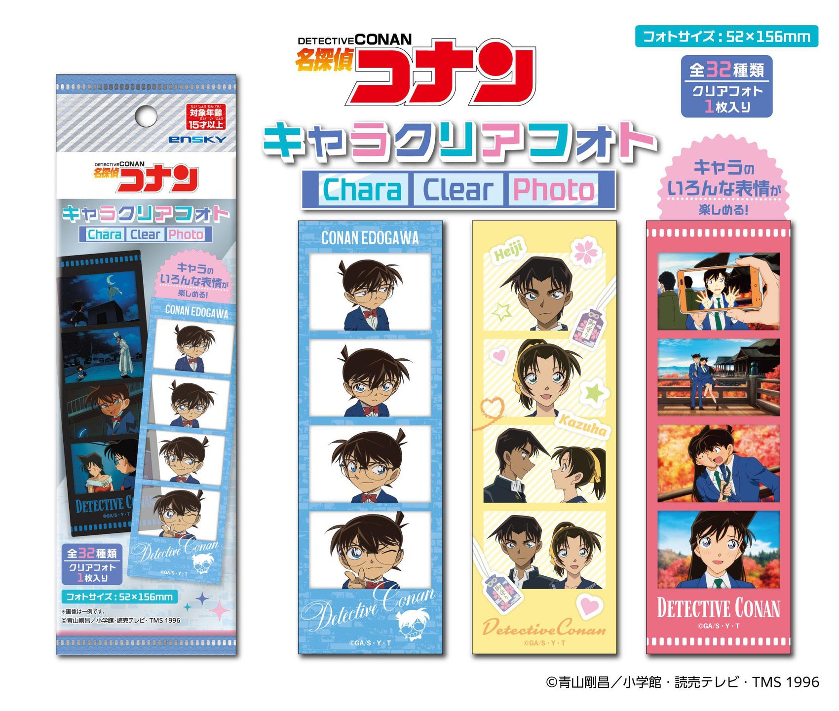 Detective Conan Chara Clear Photo