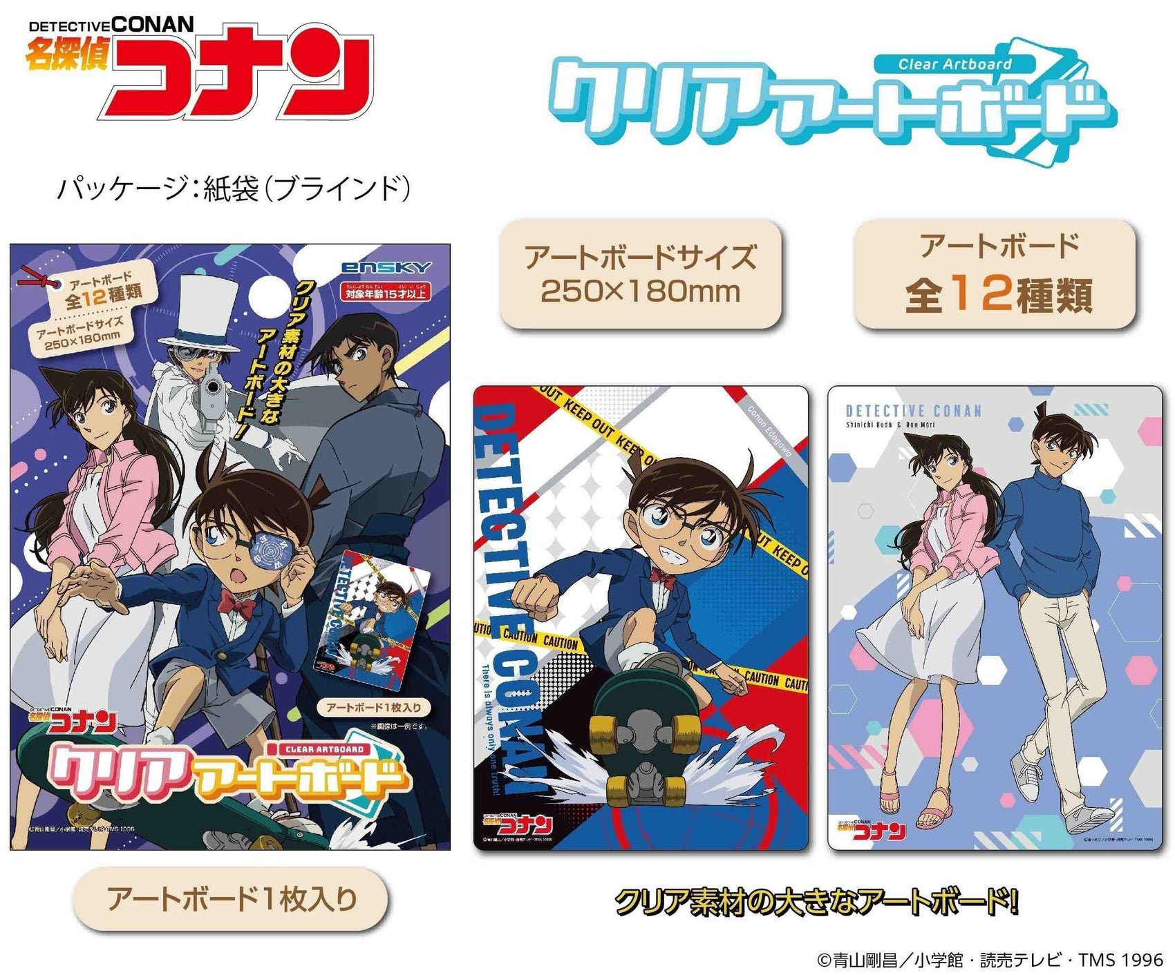 Detective Conan Clear Art Board