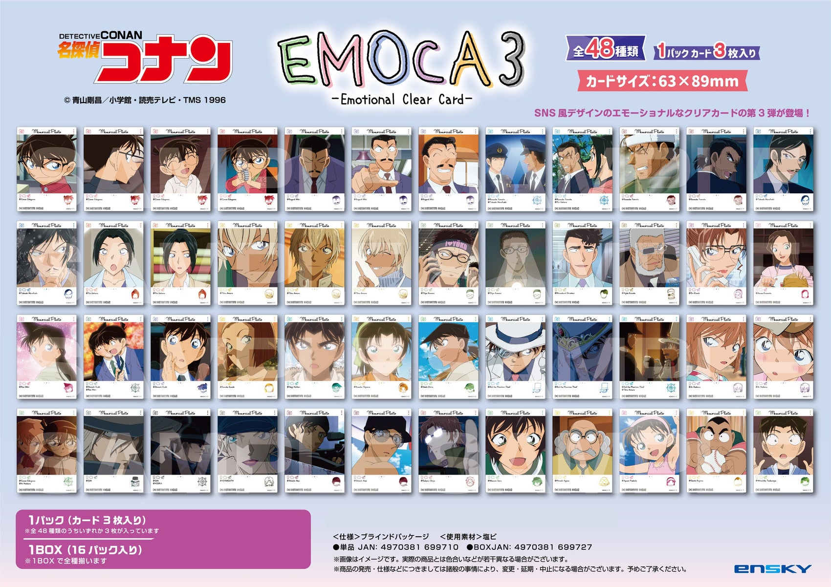 Detective Conan EMOCA 3