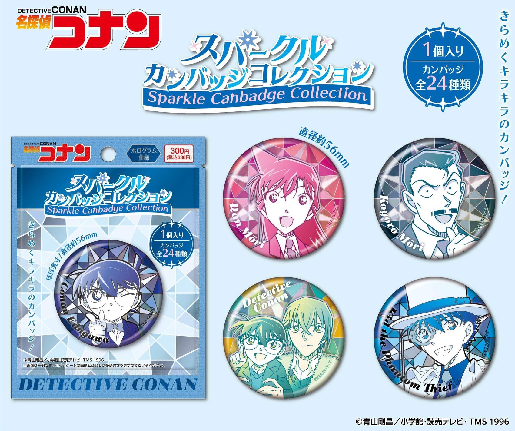 Detective Conan Sparkle Can Badge Collection