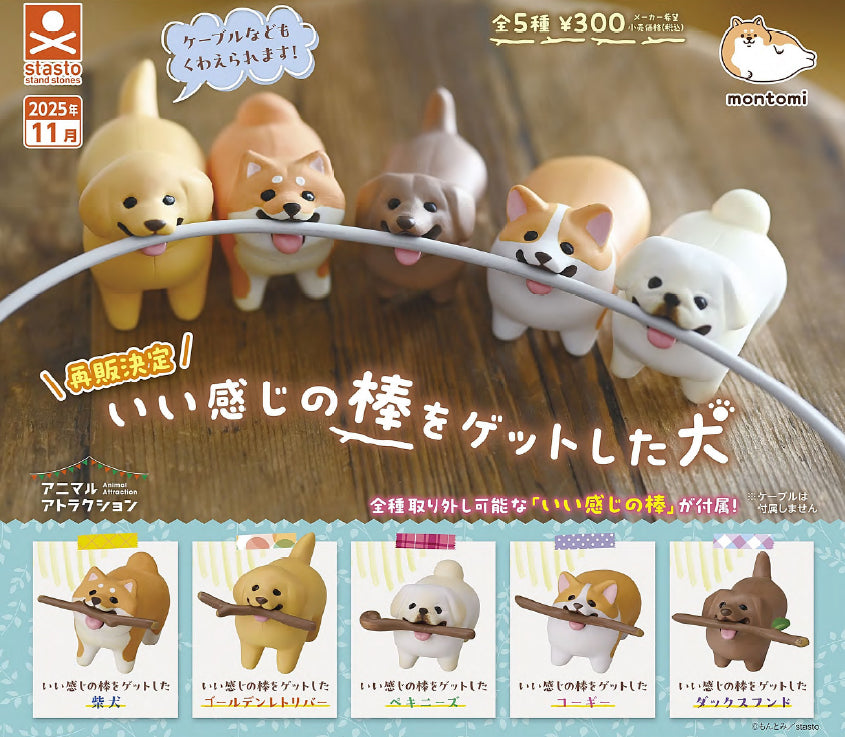 Dogs Who Found a Good Stick by sculptor Montomi