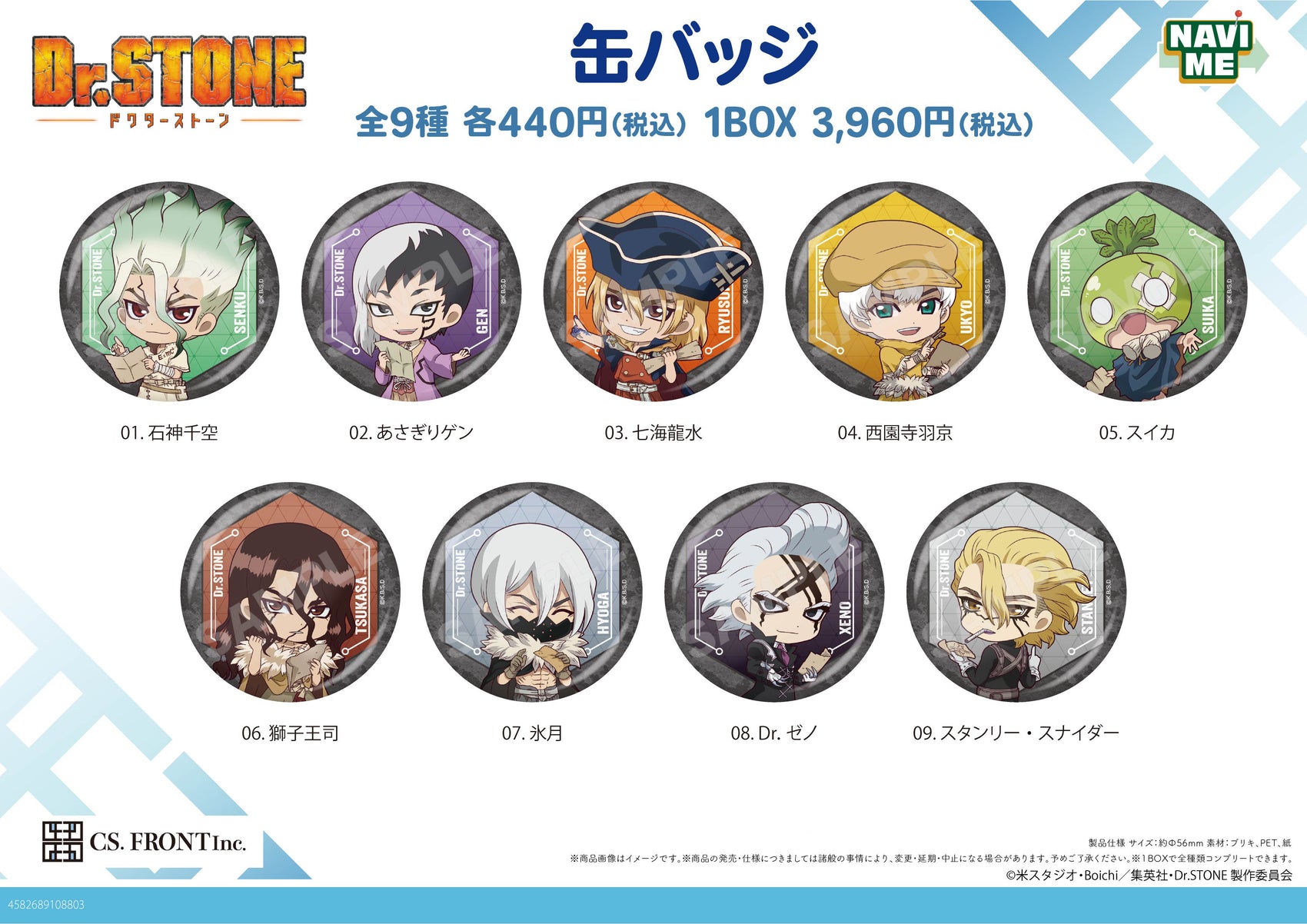 Dr. Stone Can Badge 01