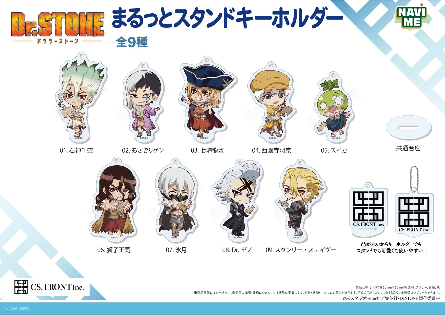 Dr. Stone Marutto Stand Key Chain 01