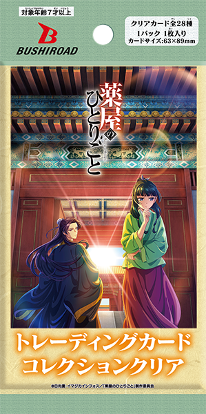 Bushiroad Trading Card Collection Clear The Apothecary Diaries Vol. 2