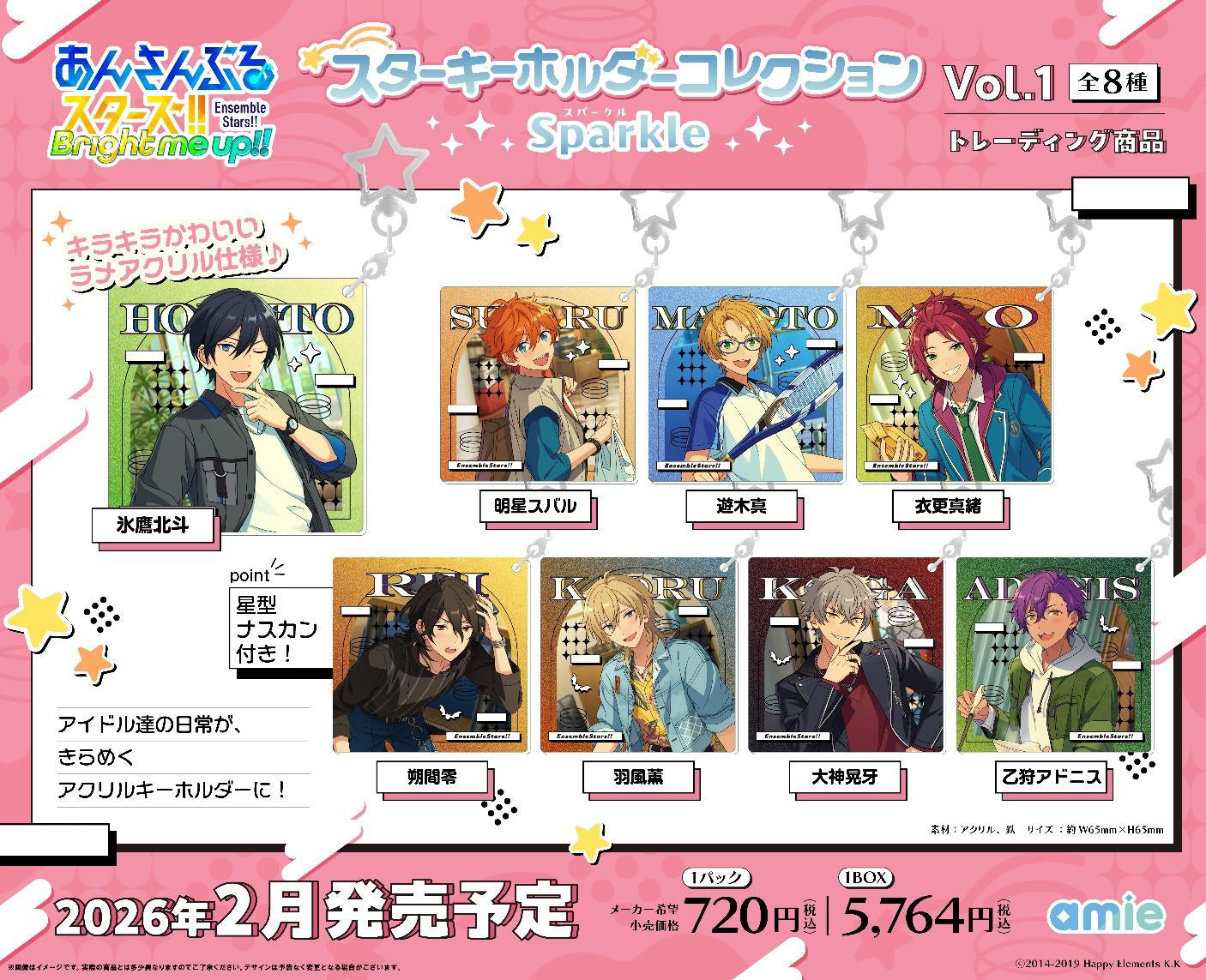Ensemble Stars!! Star Key Chain Collection Sparkle Vol. 1