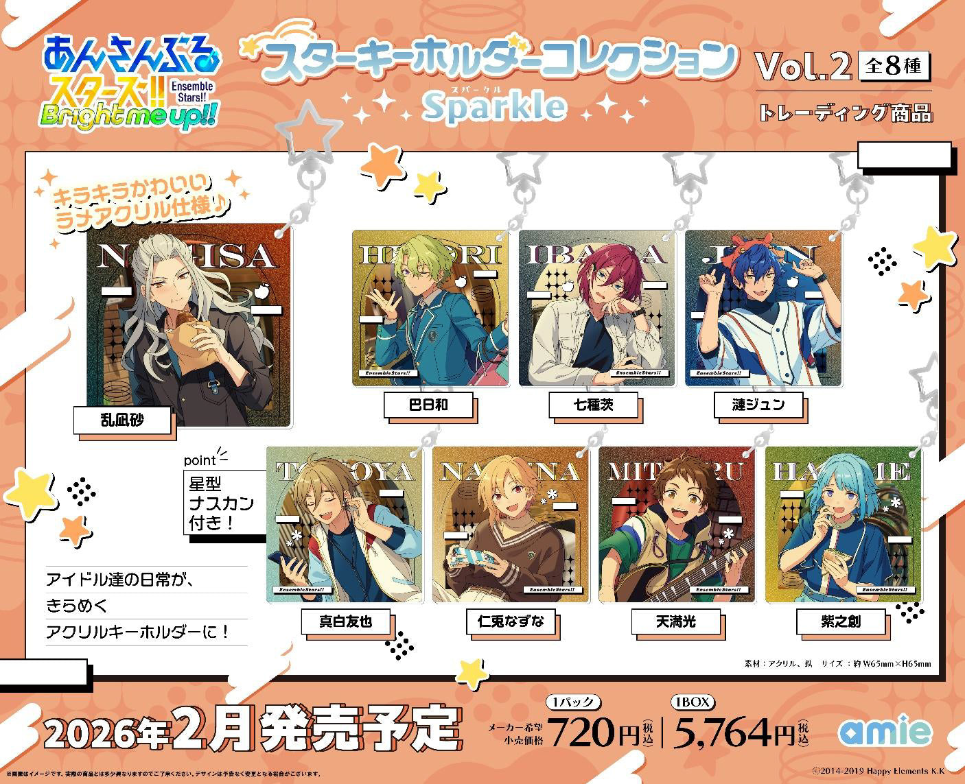 Ensemble Stars!! Star Key Chain Collection Sparkle Vol. 2
