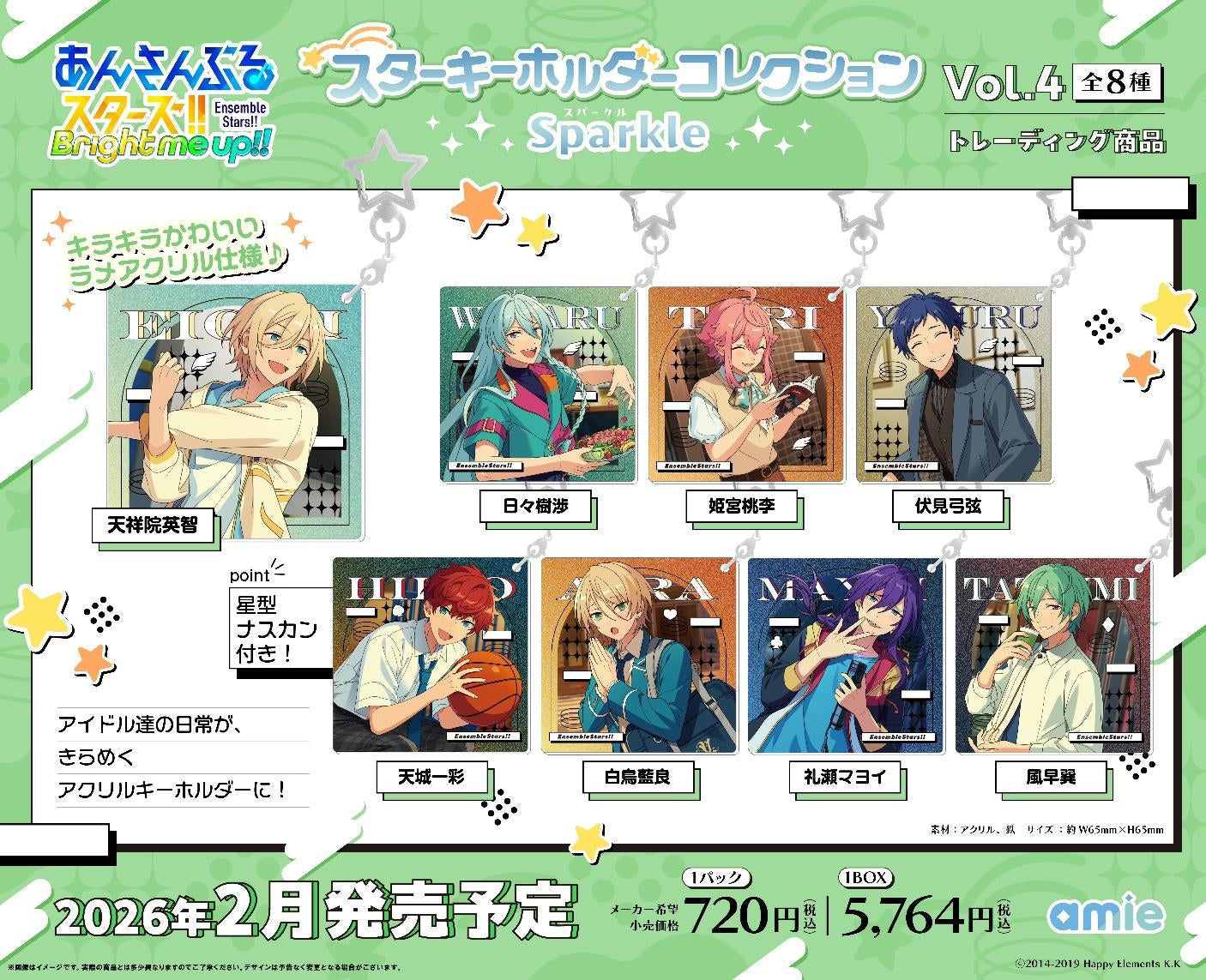 Ensemble Stars!! Star Key Chain Collection Sparkle Vol. 4