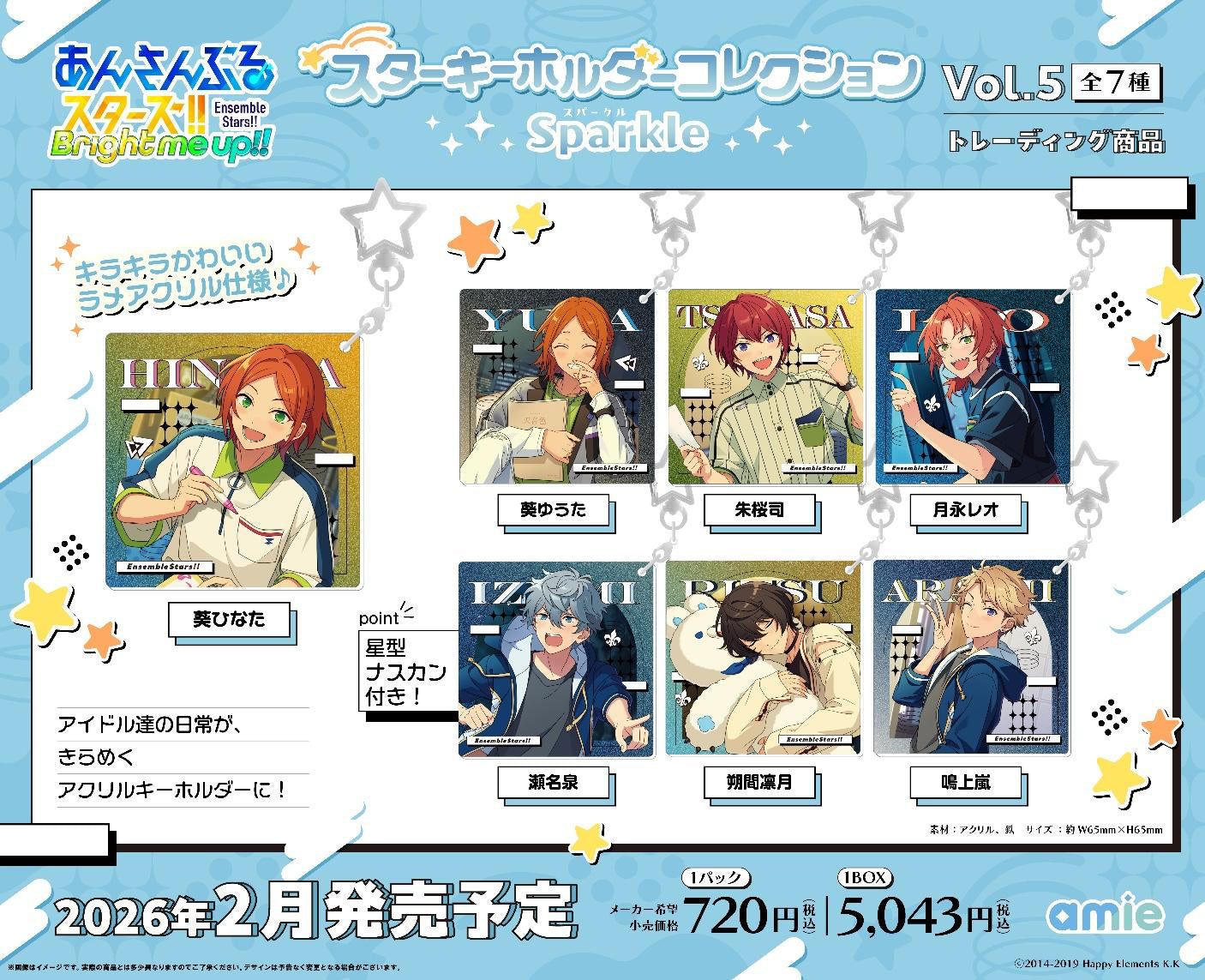 Ensemble Stars!! Star Key Chain Collection Sparkle Vol. 5