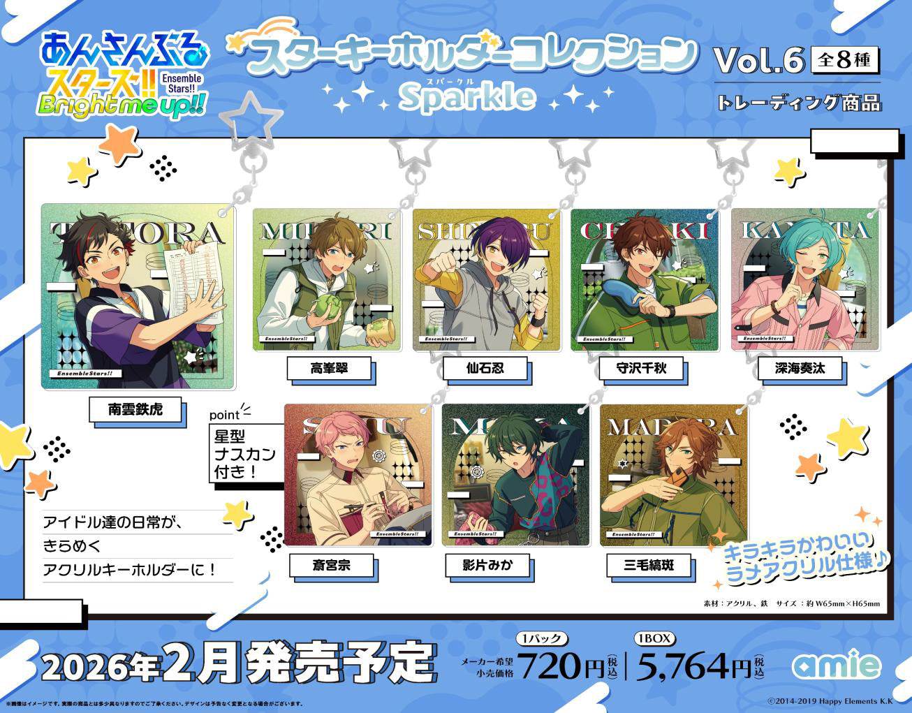 Ensemble Stars!! Star Key Chain Collection Sparkle Vol. 6