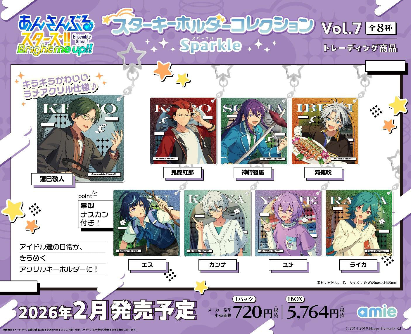 Ensemble Stars!! Star Key Chain Collection Sparkle Vol. 7