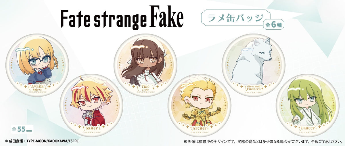 Fate/strange Fake Lame Can Badge