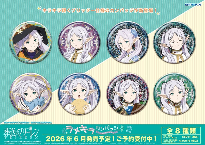 Frieren: Beyond Journey's End Lame Kira Can Badge Collection 2