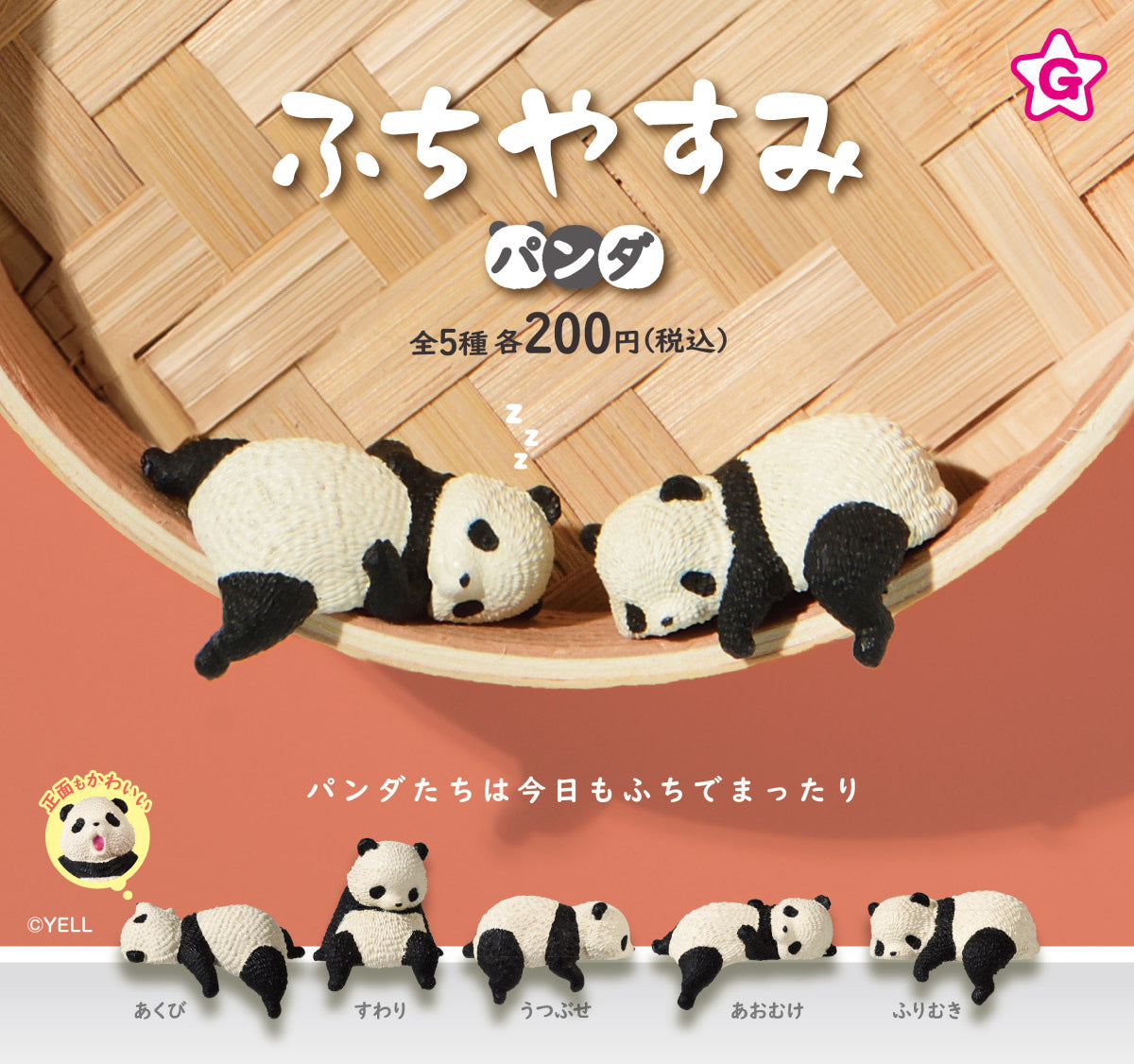 Fuchiyasumi Panda