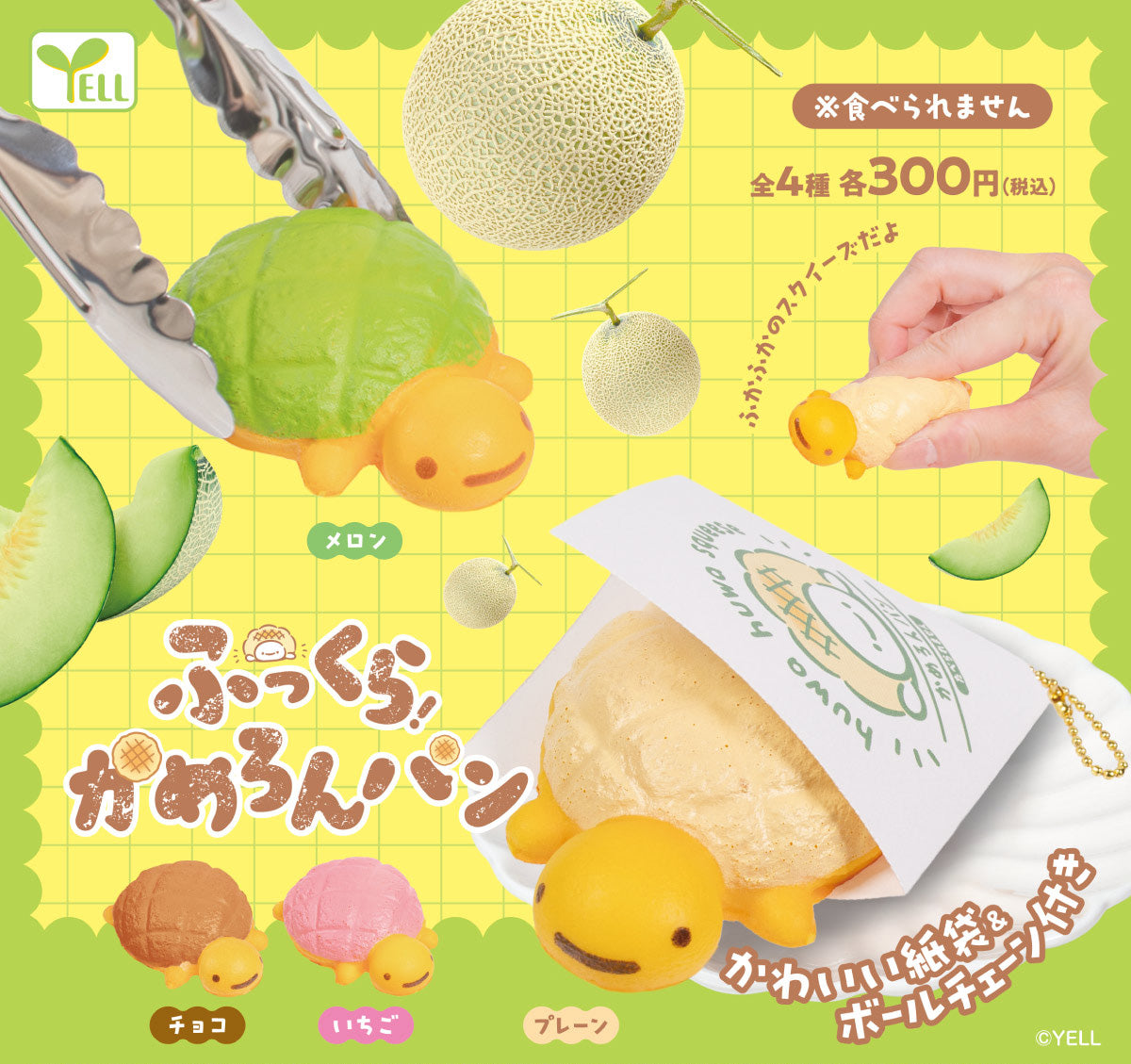 Fukkura Kameron Bread