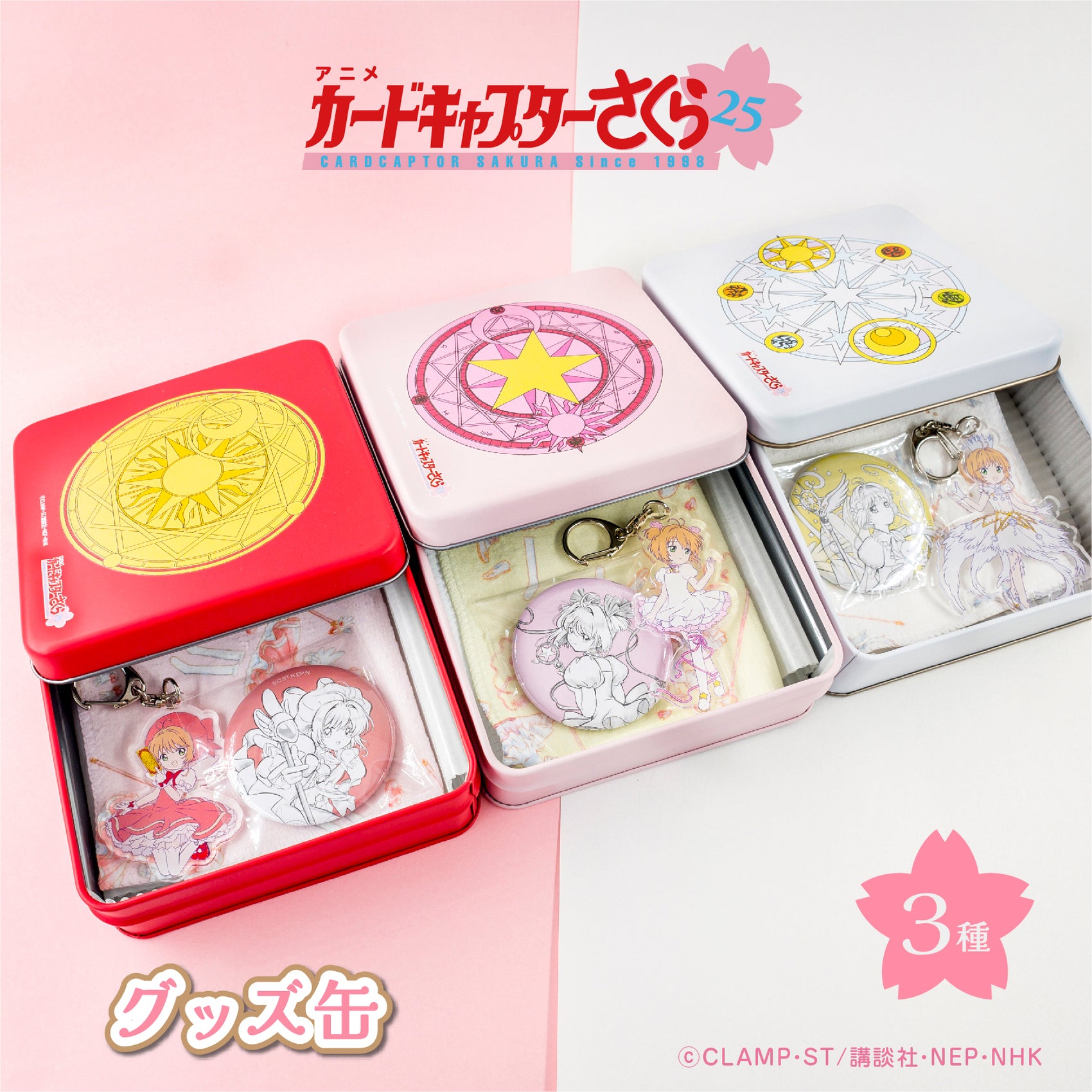 Cardcaptor Sakura 25th Anniversary Tin Can Set - Clear Card Arc