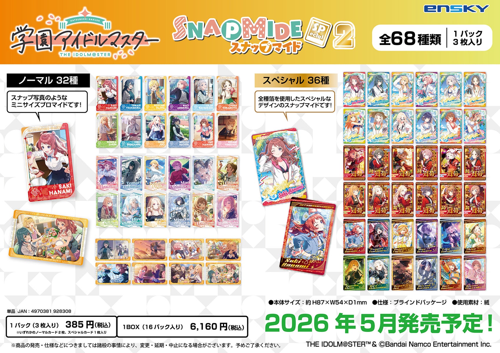 Gakuen Idolmaster Snapmide Spaecial 2