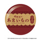Jun-kissa no Amaimono Miniature Collection Vol. 2 Box