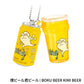 Yona Yona Ale Ball Chain Mascot (KeyChain)