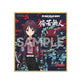 Girls Band Cry Bojakubujin Haori (Embroidery Ver.) with Bracelet