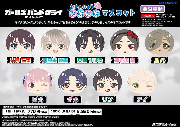 Girls Band Cry Omanju Niginigi Mascot