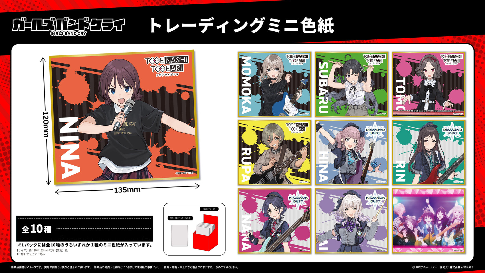 Girls Band Cry Trading Mini Shikishi