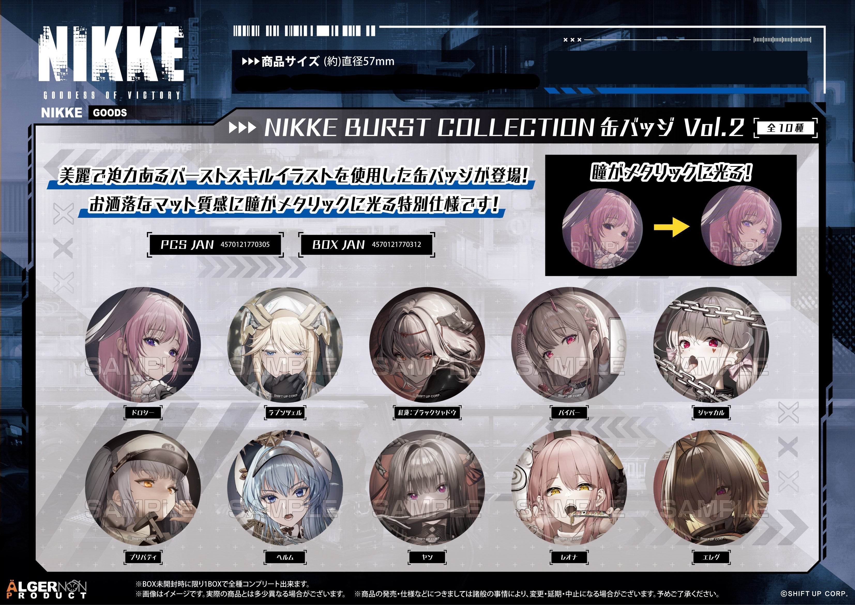 Goddess of Victory: Nikke BURST COLLECTION Can Badge Vol. 2 – AVO Blind Box