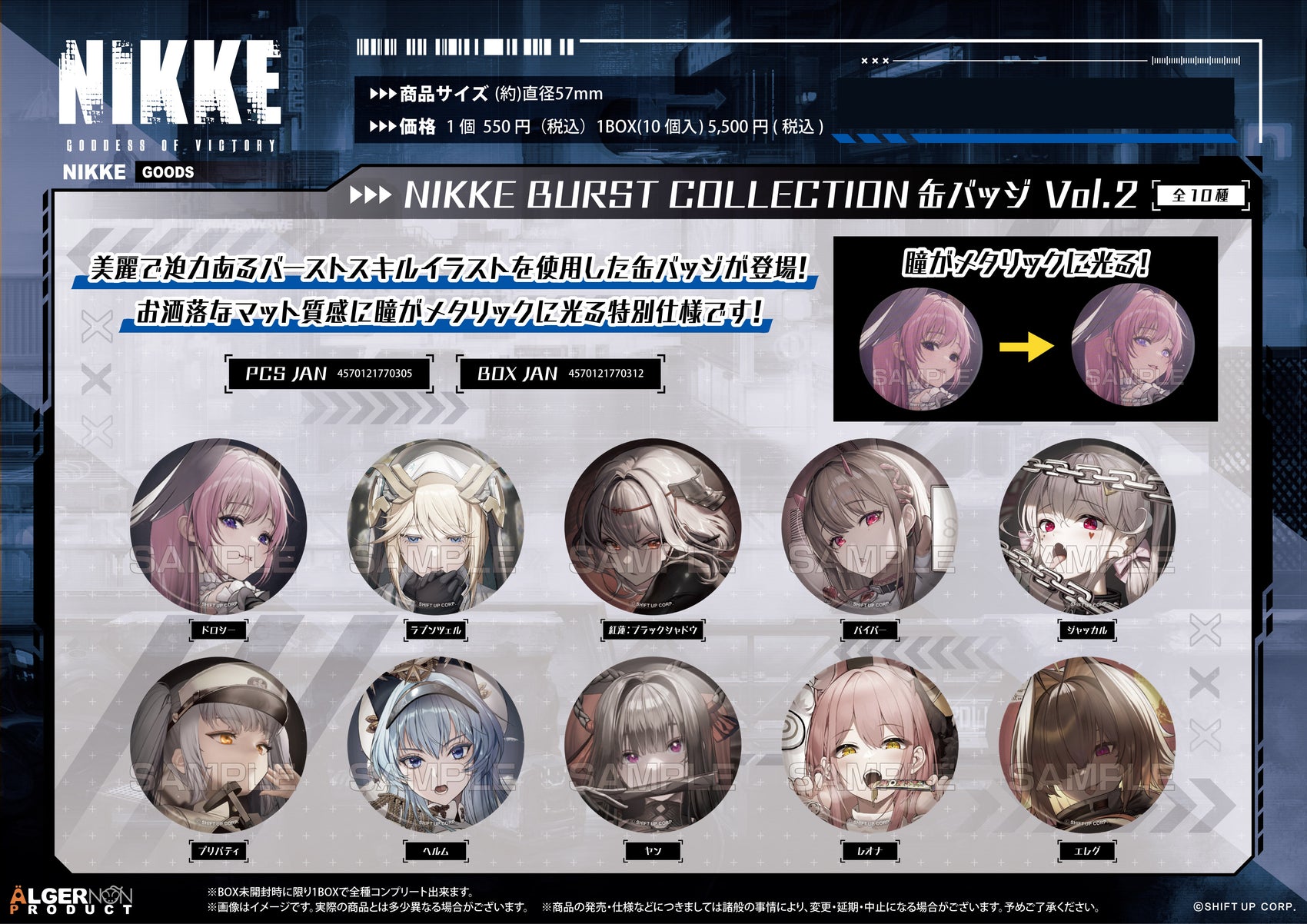 Goddess of Victory: Nikke BURST COLLECTION Can Badge Vol. 2