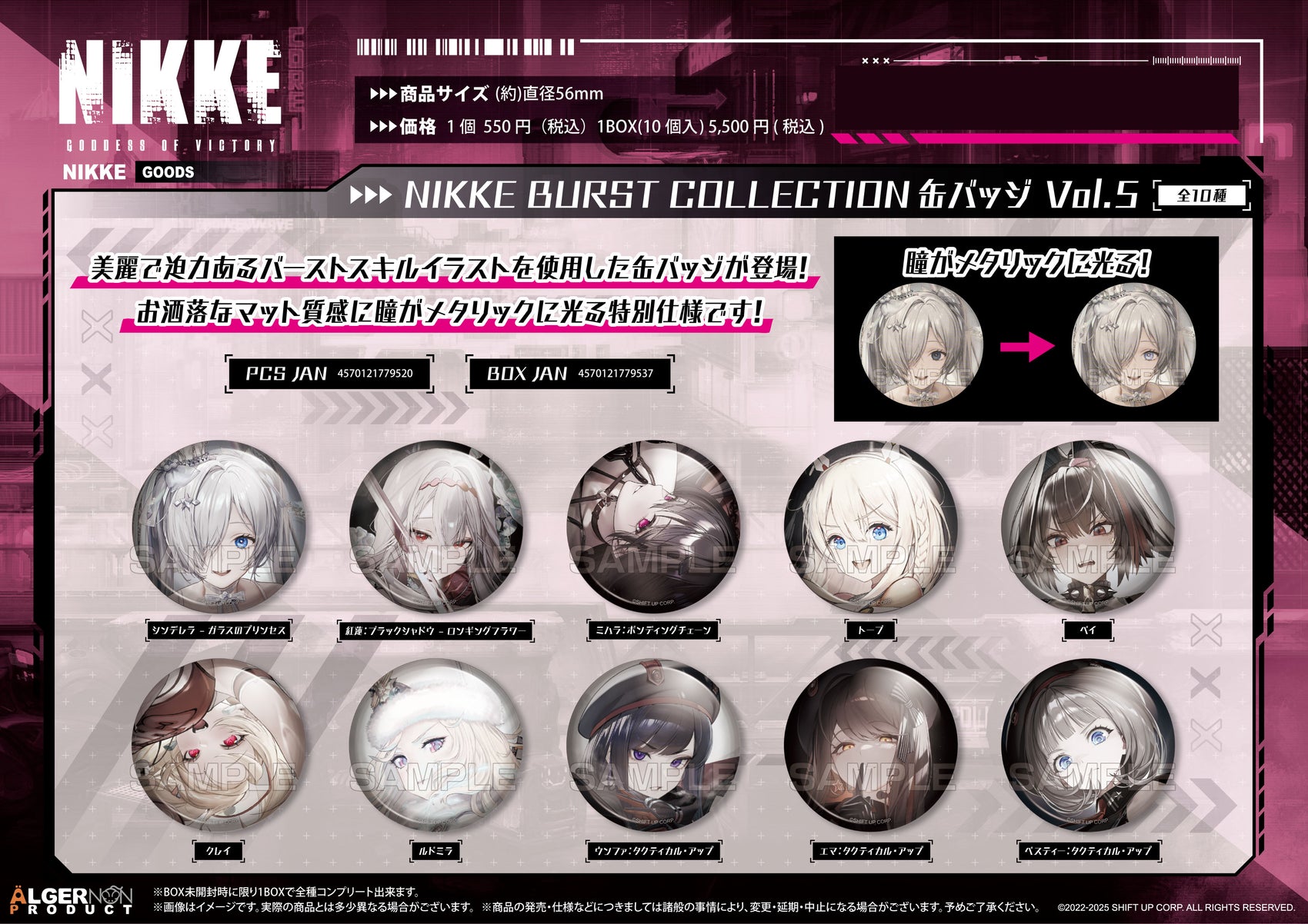 Goddess of Victory: Nikke BURST COLLECTION Can Badge Vol. 5
