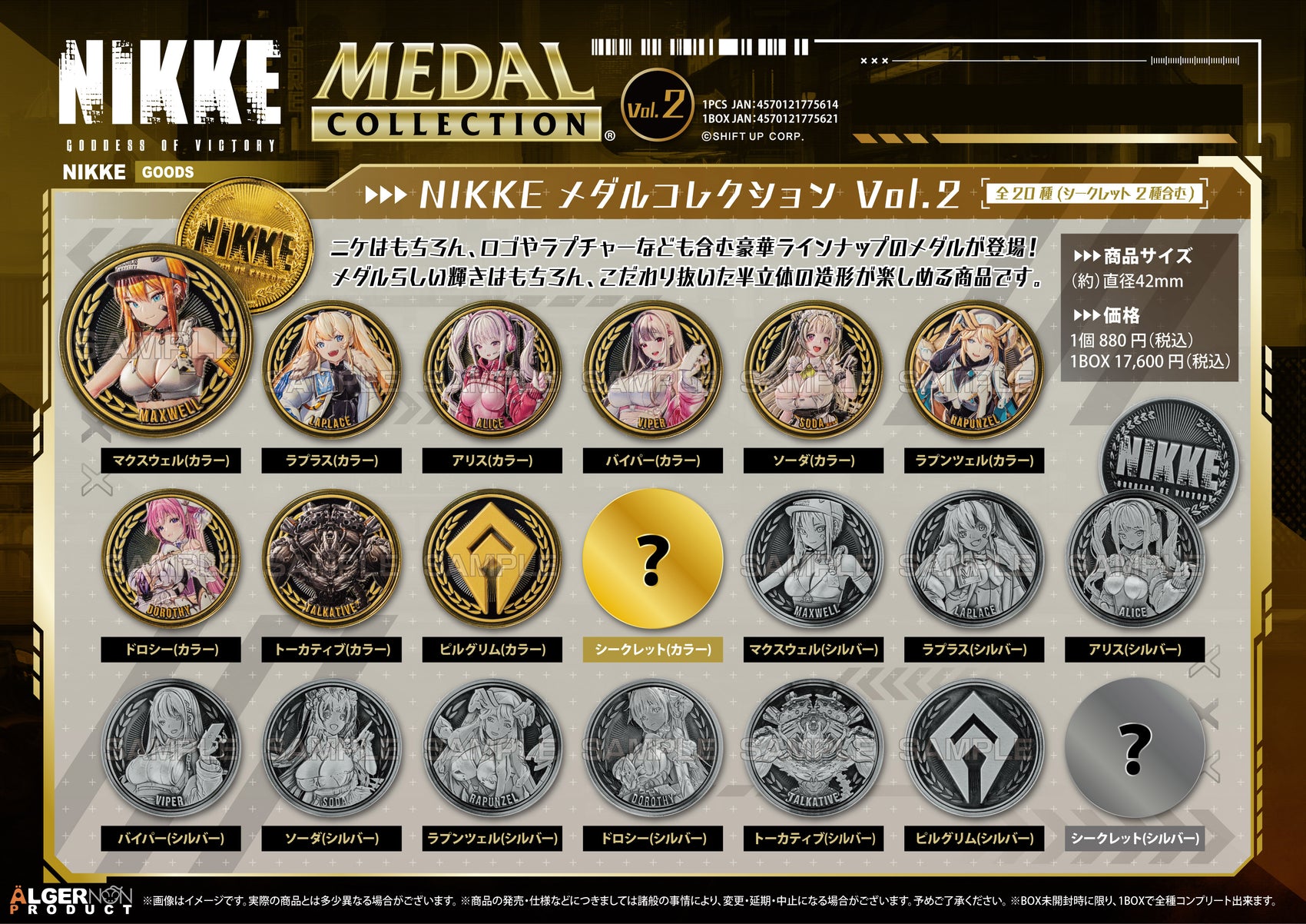 Goddess of Victory: Nikke Medal Collection Vol. 2