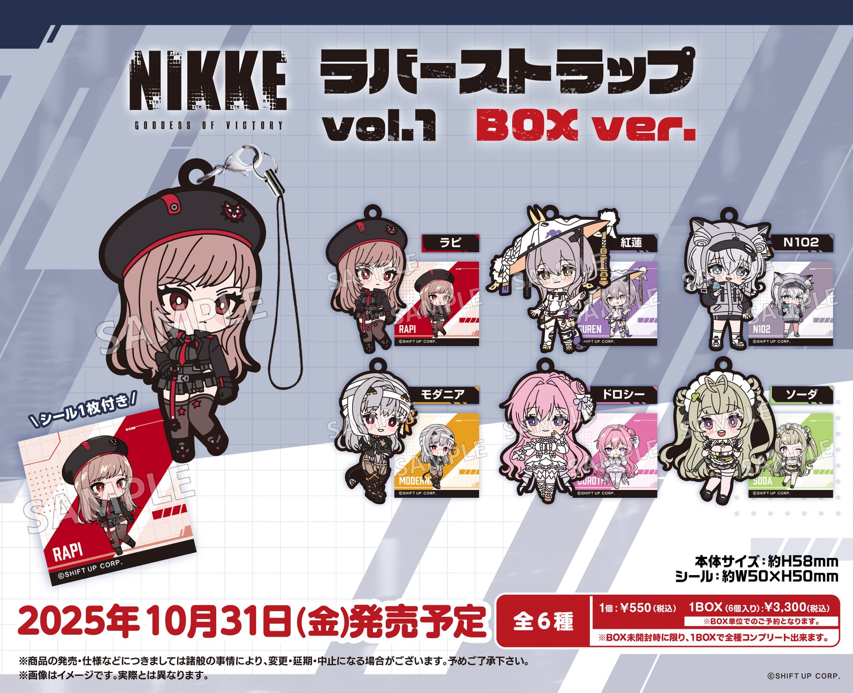 Goddess of Victory: Nikke Rubber Strap Vol. 1 Box Ver.