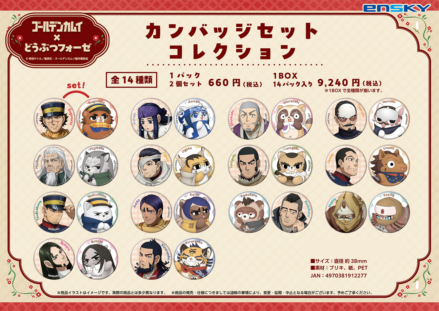 Golden Kamuy x Doubutsu Phose Can Badge Set Collection