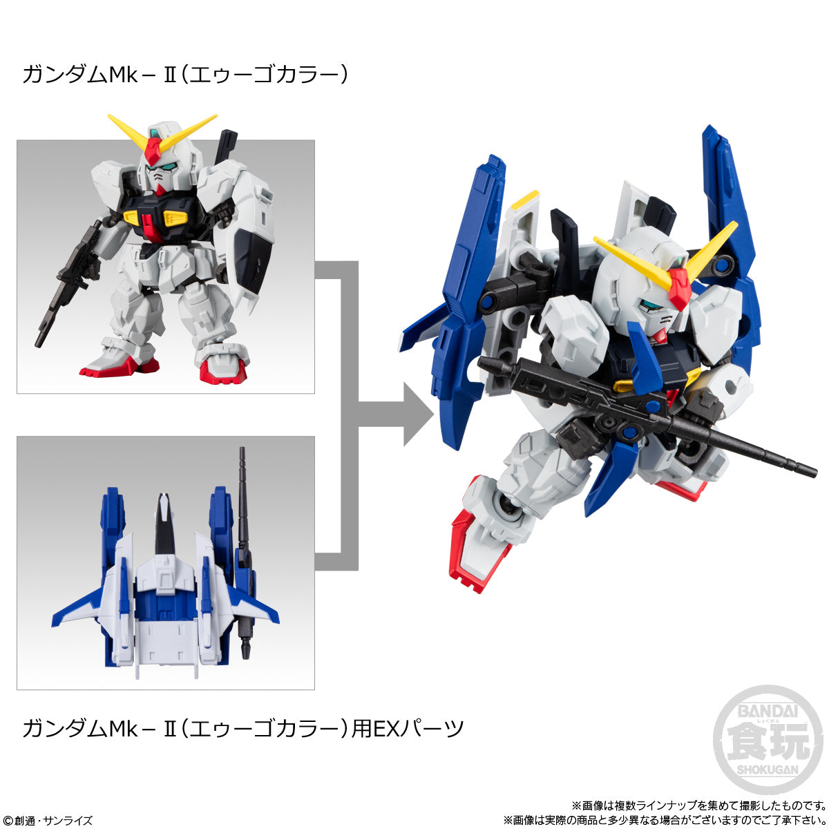 Gundam Mobility Joint Gundam Vol. 9 – AVO Blind Box