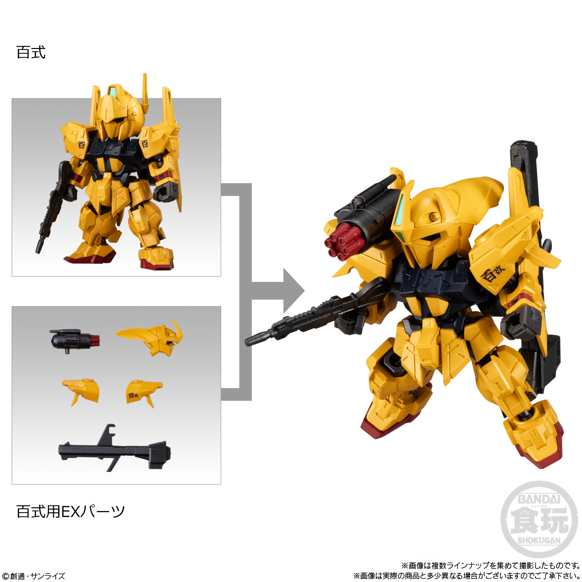Gundam Mobility Joint Gundam Vol. 9 – AVO Blind Box
