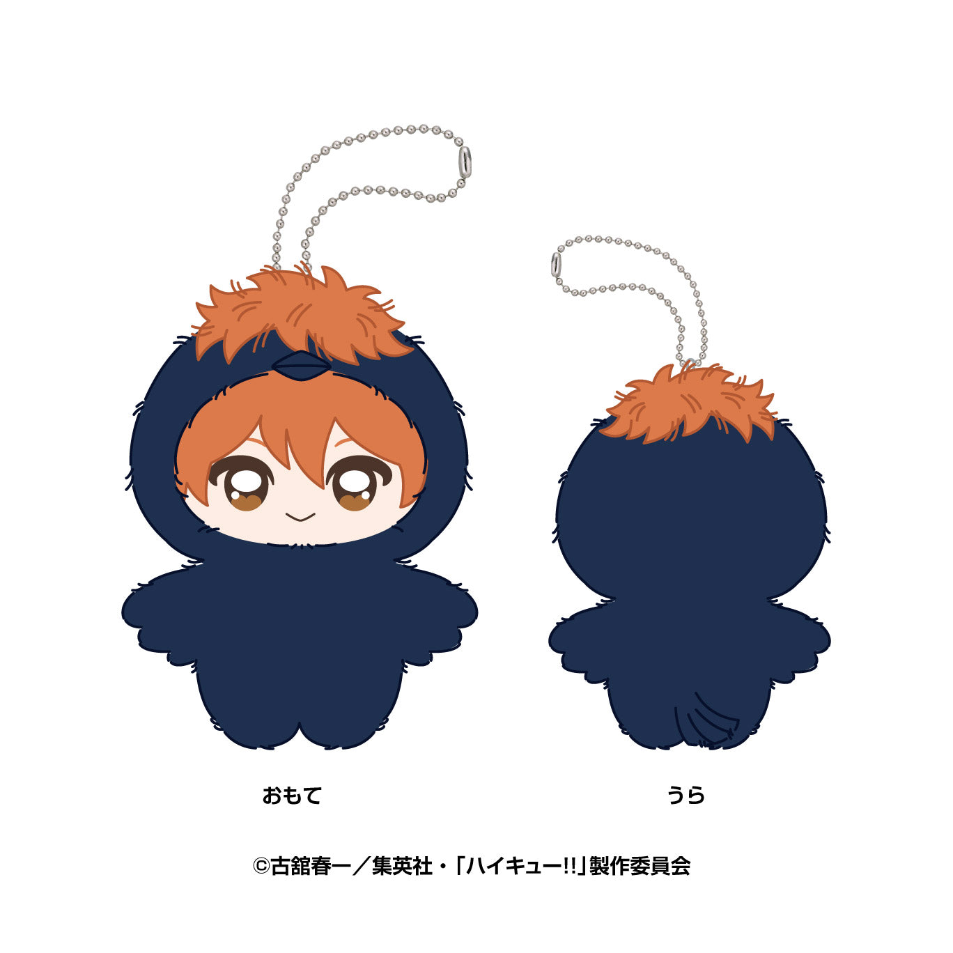 Haikyu!! Chimikemo Mascot 1 Hinata Shoyo