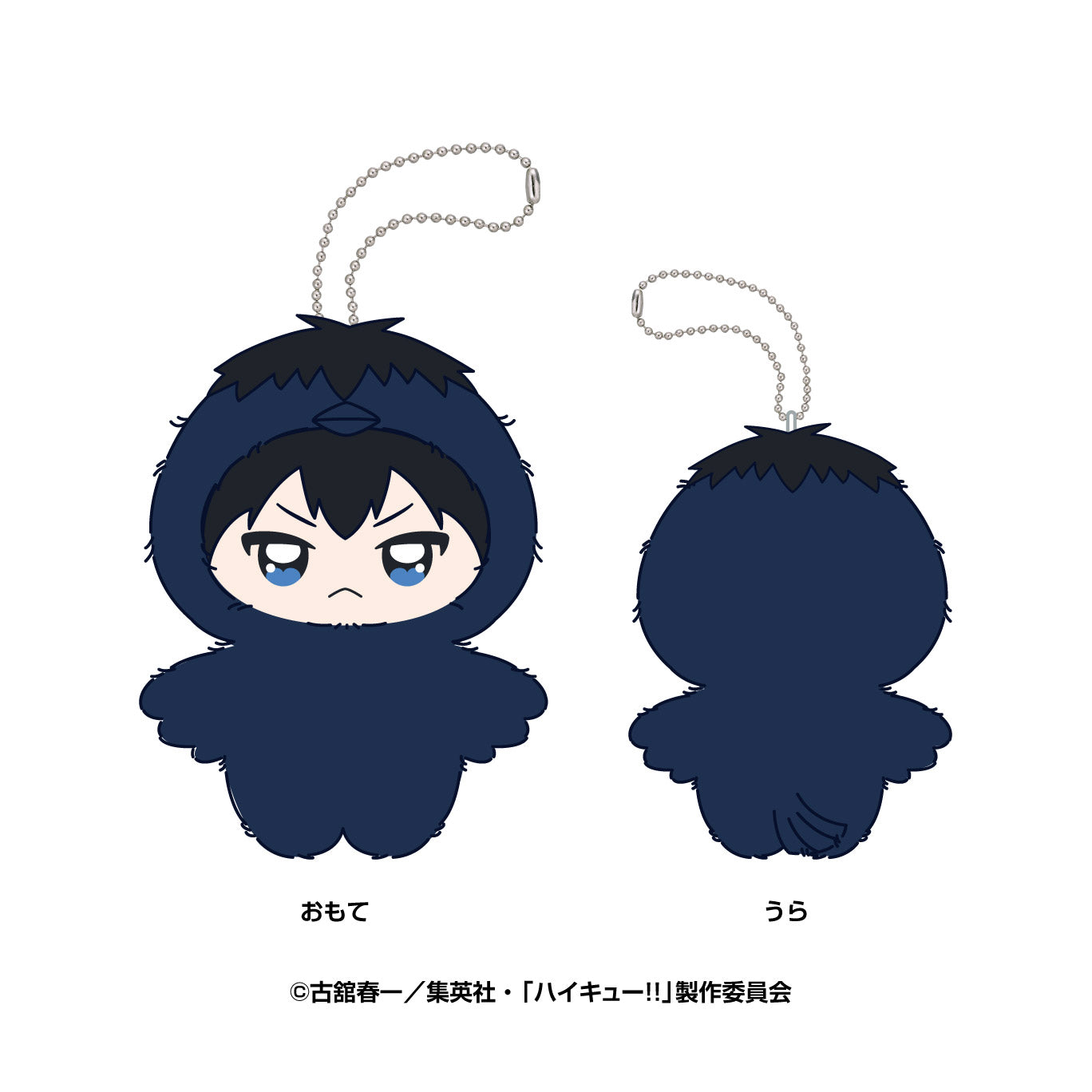 Haikyu!! Chimikemo Mascot 2 Kageyama Tobio